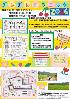 ginzan1